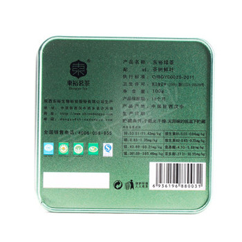 漢中綠茶鐵盒