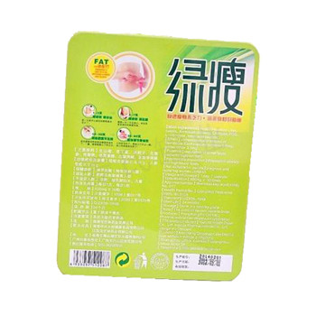 綠瘦減肥藥鐵盒-3.jpg